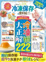 晋遊舎ムック 便利帖シリーズ